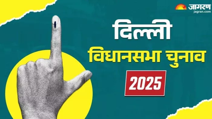 Delhi Election 2025: अधिकारियों ने चुनाव से पहले क्यों की सुरक्षा की मांग? CM ने लगाया था मतदाता घोटाले का आरोप - Concerns Raised Over Political Interference in Delhi Ahead of Assembly Elections