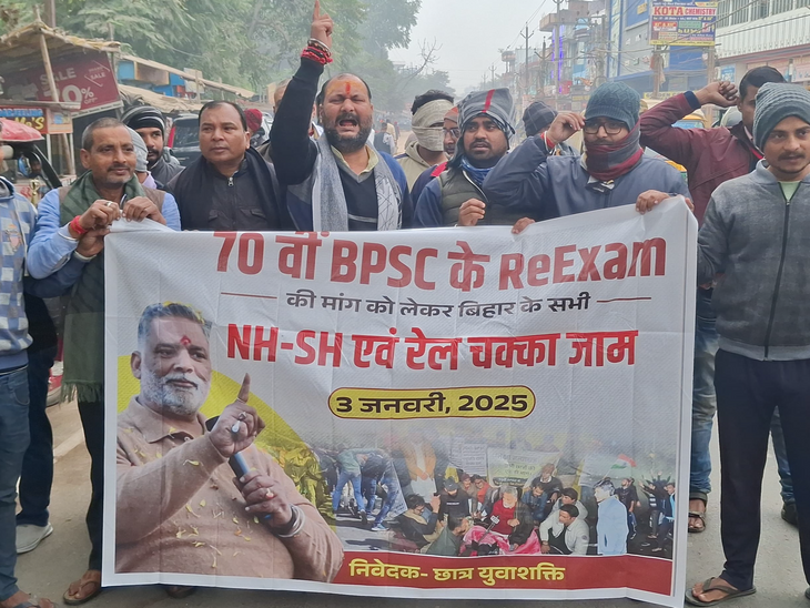 गया में सड़क पर उतरे पप्पू यादव के समर्थक:  NH और SH किया जाम, कहा- बिहार सरकार के खिलाफ लगाए जमकर नारे