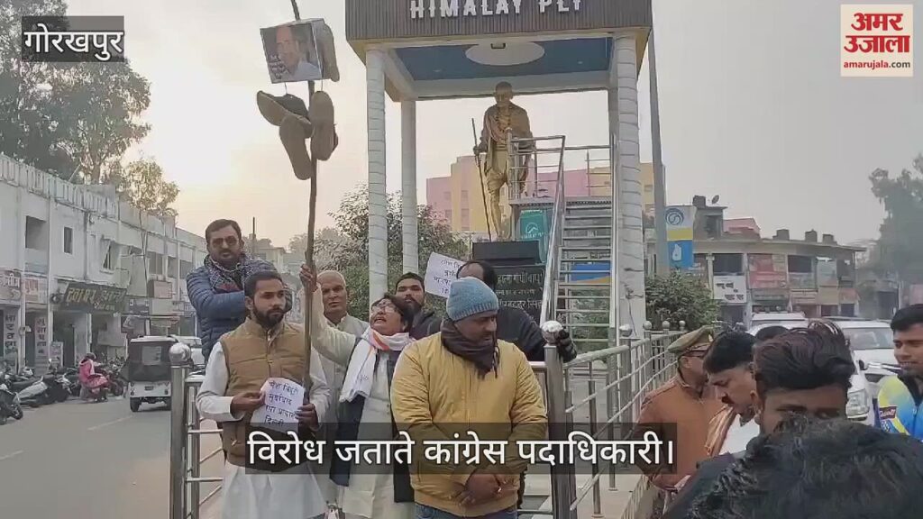 VIDEO : रमेश विधुड़ी के फोटो को पहनाई चप्पल की माला, किया विरोध प्रदर्शन