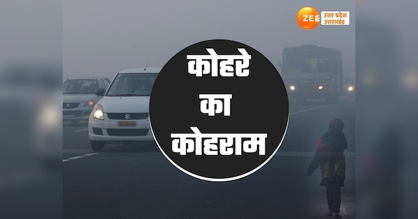 Cold Wave ALert: कानपुर में कुल्लू-मनाली जैसी ठंड, गलन-ठिठुरन और घने कोहरे के बीच यूपी में होगी बारिश