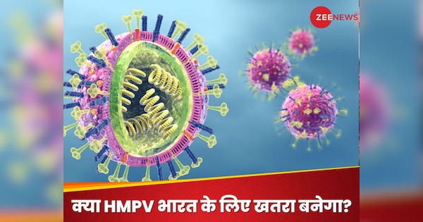 HMPV से निपटने के लिए भारत कितना तैयार? चीन में फैले नए वायरस पर स्वास्थ्य मंत्रालय ने कही राहत देने वाली बात