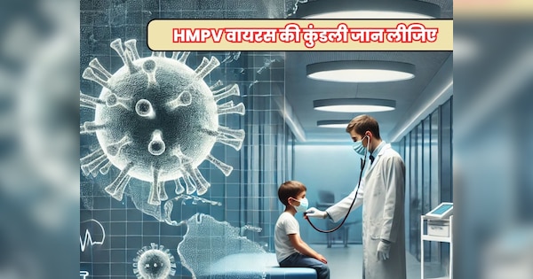 कोविड-19 से कितना खतरनाक है HMPV? कब पड़ती है अस्पताल जाने की नौबत, यहां मिलेगा हर सवाल का जवाब