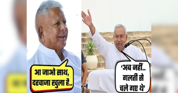 Nitish Kumar: नीतीश कुमार ने 24 घंटे में 2 बार फेल किया लालू का प्लान, गलती वाली बात दोहराई