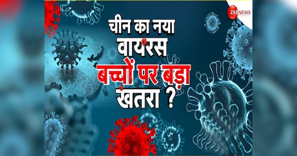 भारत में 1 दिन में HMPV के 3 नए केस, मंडराया बड़ा खतरा; इस बीच ICMR ने दे दी डराने वाली चेतावनी