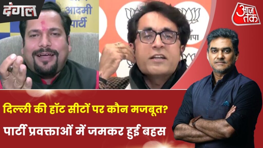 दिल्ली के सियासी दंगल का सबसे बड़ा खिलाड़ी कौन? देखें दंगल साहिल जोशी के साथ