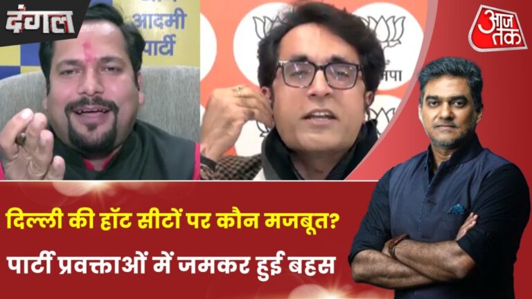 दिल्ली के सियासी दंगल का सबसे बड़ा खिलाड़ी कौन? देखें दंगल साहिल जोशी के साथ