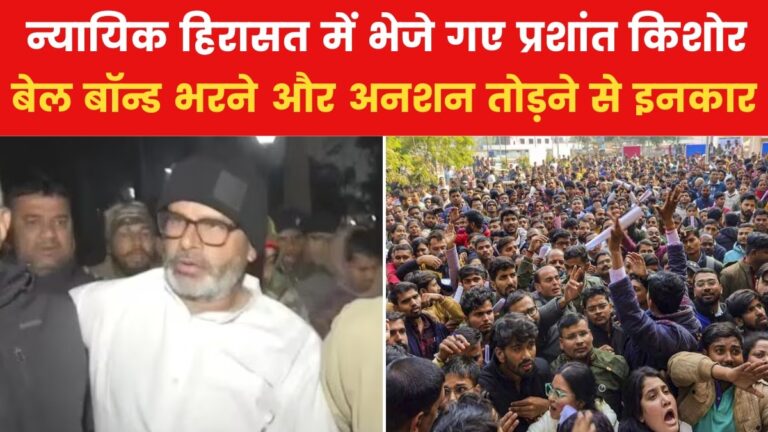 'पुलिस ने मुझे कई घंटे बैठाए रखा...', सशर्त जमानत से इनकार के बाद बोले प्रशांत किशोर, देखें