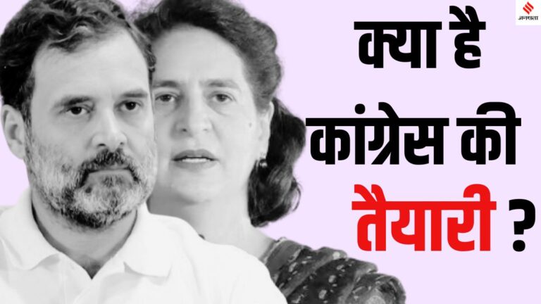 Delhi Assembly Election 2025: दिल्ली में नई रणनीति के साथ मैदान में उतर रही कांग्रेस, AAP-BJP को कितनी सीटों पर दे पाएगी टक्कर?