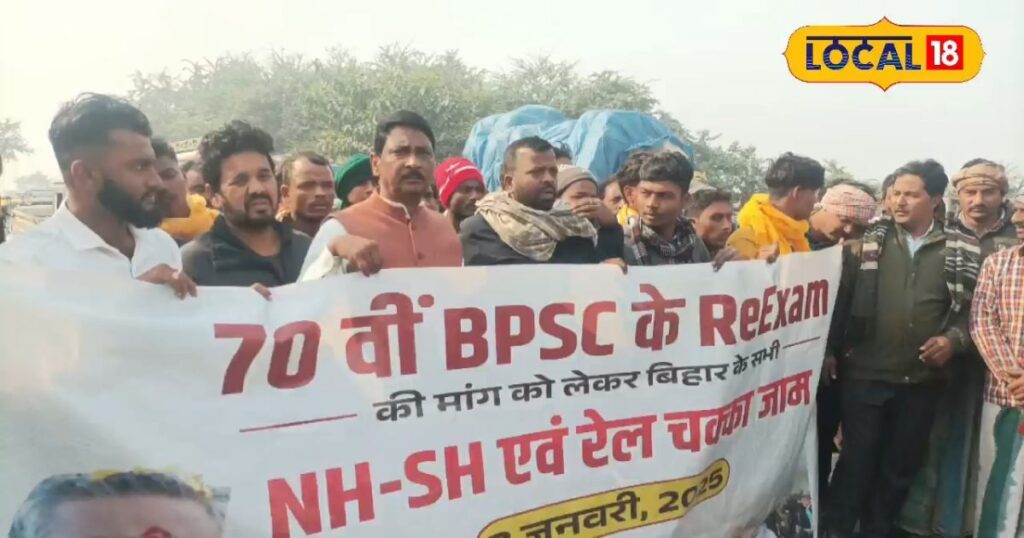 BPSC Protest News : पूर्णिया में पप्पू यादव के समर्थकों ने जाम की सड़क, भागलपुर-झारखंड से आने वाली गाड़ियों की लगी लंबी कतार