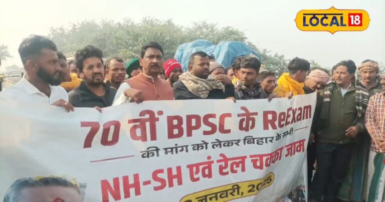 BPSC Protest News : पूर्णिया में पप्पू यादव के समर्थकों ने जाम की सड़क, भागलपुर-झारखंड से आने वाली गाड़ियों की लगी लंबी कतार