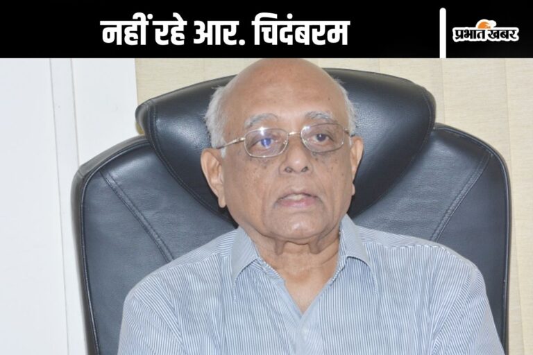 न्यूक्लियर साइंटिस्ट आर. चिदंबरम का निधन, पोखरण टेस्ट में महत्वपूर्ण भूमिका में आए थे नजर| R Chidambaram Passes Away