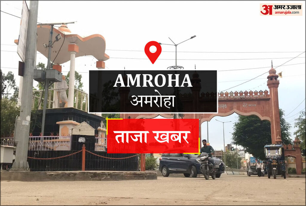 Amroha News: कोर्ट कमिश्नर ने बंद लिफाफे में कोर्ट में पेश की शाही जामा मस्जिद में किए गए सर्वे की रिपोर्ट