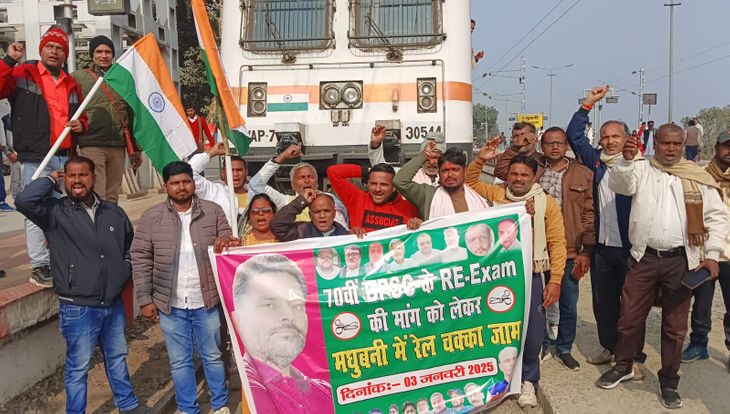 जाप कार्यकर्ताओं ने ट्रेनों को रोका सरकार के विरुद्ध नारेबाजी की गई