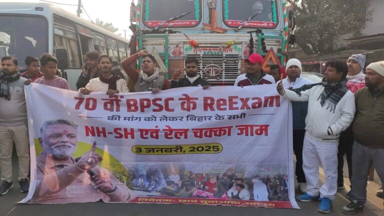 BPSC Protest News: पप्पू यादव के समर्थकों ने किया चक्का जाम, ट्रेन और बसें रोकी; प्रशांत किशोर आज भी अनशन पर