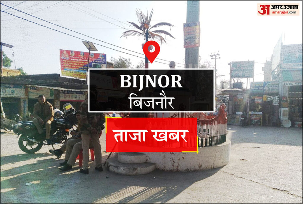 Bijnor News: सर्दी के चलते कक्षा आठ तक के छात्रों का चार तक अवकाश