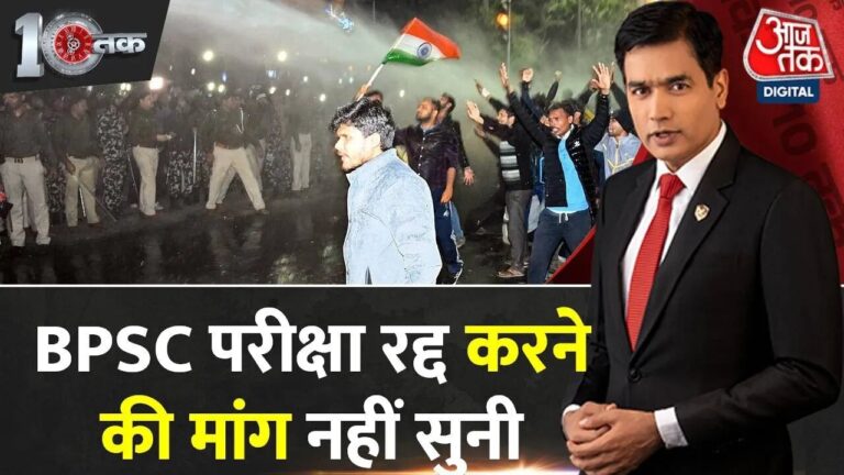 BPSC परीक्षा को लेकर छात्रों प्रदर्शन जारी, सरकार की चुप्पी पर उठे सवाल, देखें