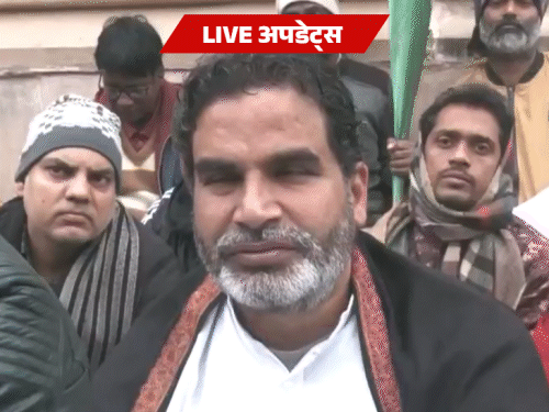 बिहार अपडेट्स:  पीके का नीतीश पर तंज, कहा- जिसने 20 साल लोगों की बात नहीं सुनी, वो 4 दिन में कैसे झुकेंगे