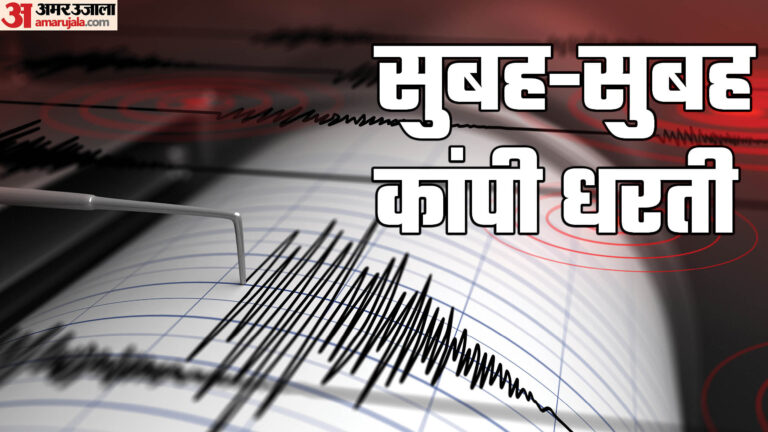 Nepal Earthquake: नेपाल में भूकंप के तेज झटके, रिक्टर स्केल पर तीव्रता 7.1; बिहार में भी कांपी धरती