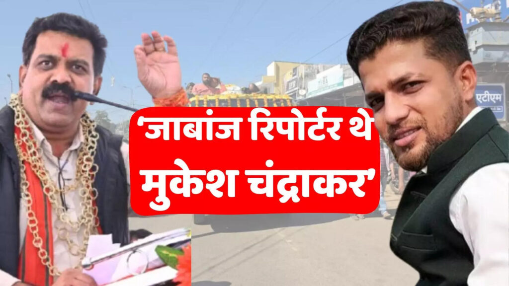 'बस्तर में लाल आतंक को खत्म करने के लिए किया काम', उपमुख्यमंत्री ने कहा- चंद्राकर के साथ जो हुआ वो दर्दनाक