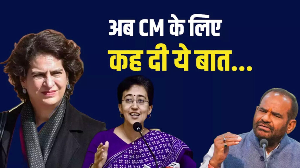 प्रियंका गांधी के बाद दिल्ली की सीएम आतिशी को लेकर रमेश बिधूड़ी के बिगड़े बोल, जानिए क्या कह दिया
