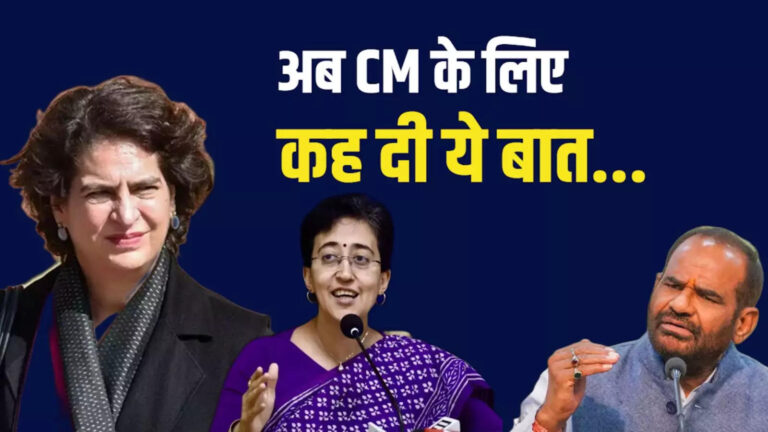 प्रियंका गांधी के बाद दिल्ली की सीएम आतिशी को लेकर रमेश बिधूड़ी के बिगड़े बोल, जानिए क्या कह दिया
