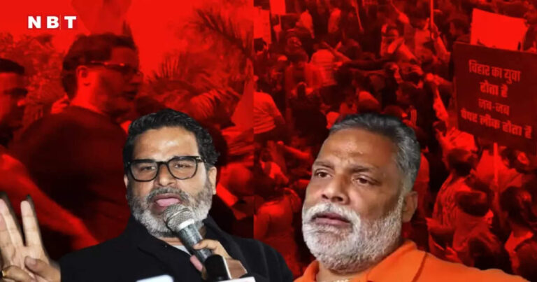 पप्पू यादव और प्रशांत किशोर का डैमेज कंट्रोल स्टार्ट, BPSC मुद्दे को लेकर फ्रंटफुट पर खेल रही नीतीश सरकार