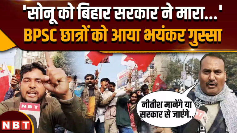 पटना में छात्र संगठनों का मार्च, विपक्षी विधायकों ने दिए भयंकर बयान