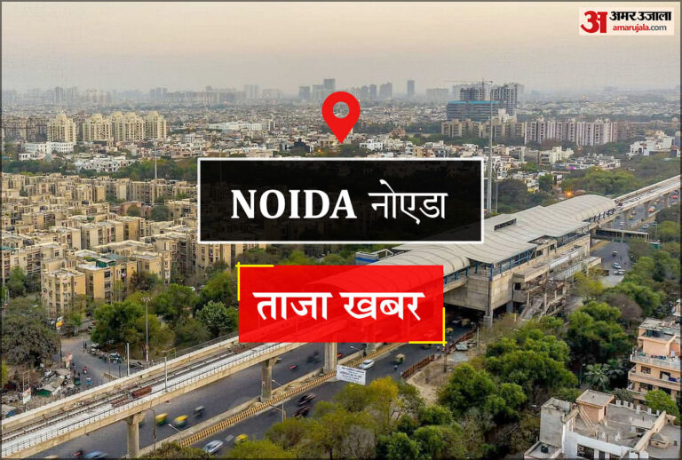Noida News: केजरीवाल के काम भाजपा के लिए आपदा, गाली-गलौज की राजनीति नहीं करते