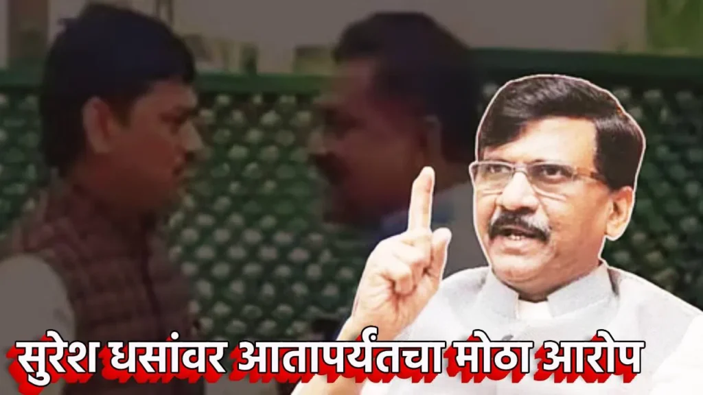 Sanjay-Raut-attack-On-Suresh-Dhas